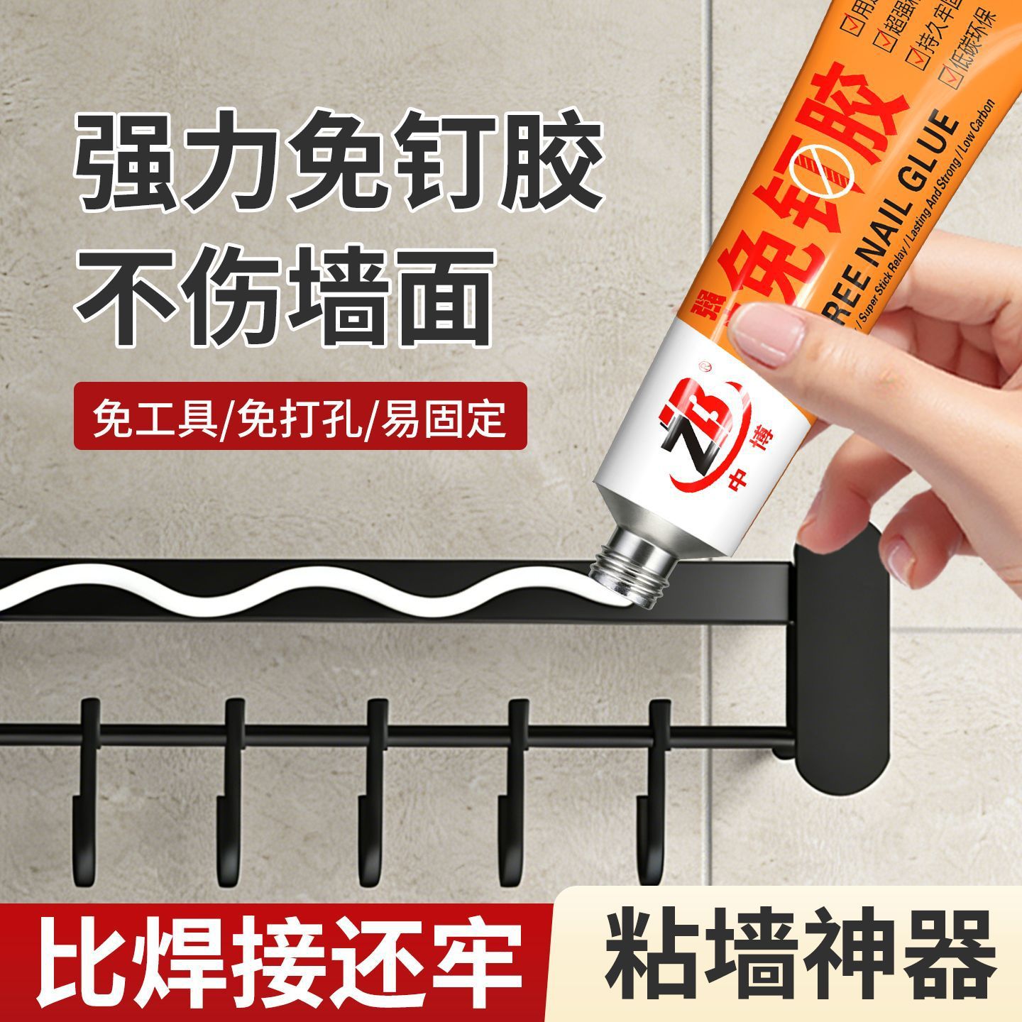 强力胶免钉胶免打孔胶水玻璃胶代钉胶小支装透明白色生产厂家批发