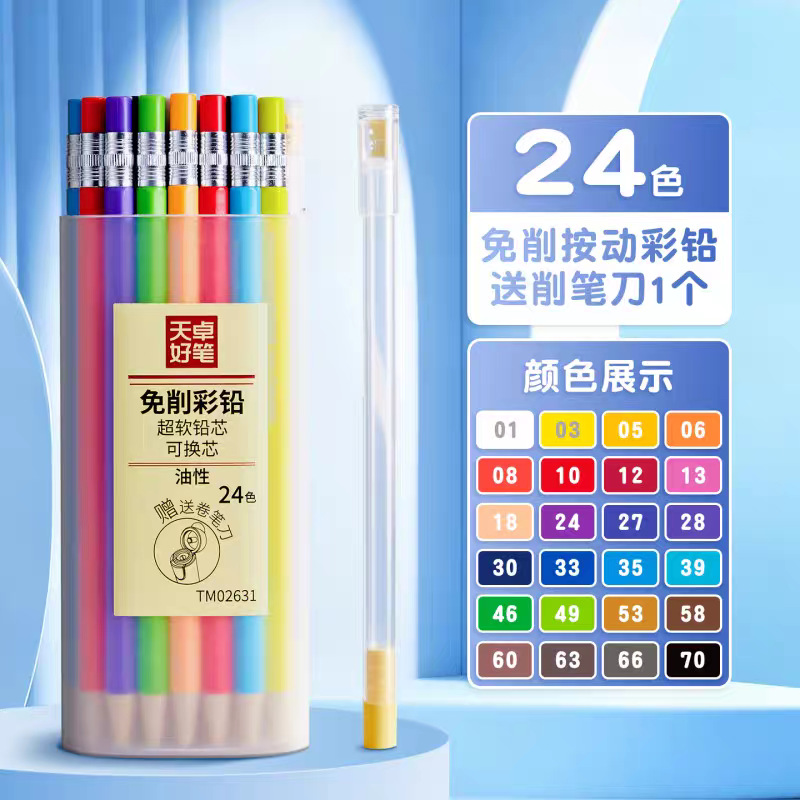 Tianzhuo núcleo intercambiable lápiz automático de color aceitoso plomo de color sin afilado lápiz de dibujo para niños estudiantes de arte lápiz de presión