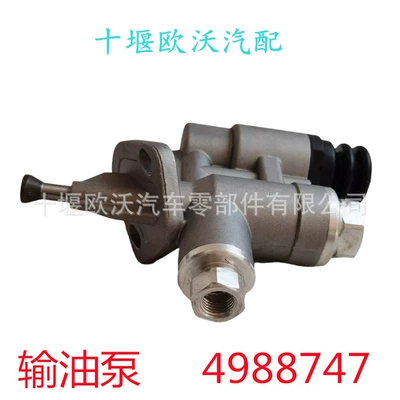 Dongfeng Cummins 6Ct8.3-G2, Oil pump, nozzle