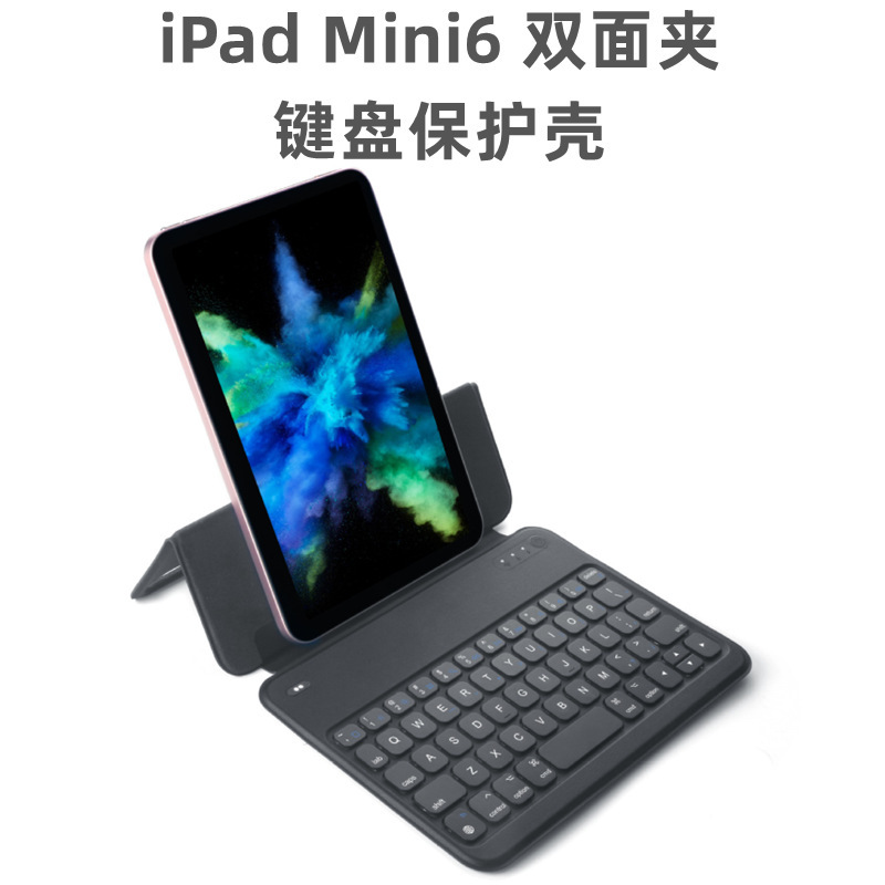 Cross-border iPadmini7 flat protective case mini 6 magnetic double-sided clip light and thin wonderful control keyboard 8.3 inch applicable