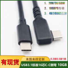 Usb3.1c to c 10gbダブルヘッド射出type-c 3.1公対公音ビデオ伝送ケーブル