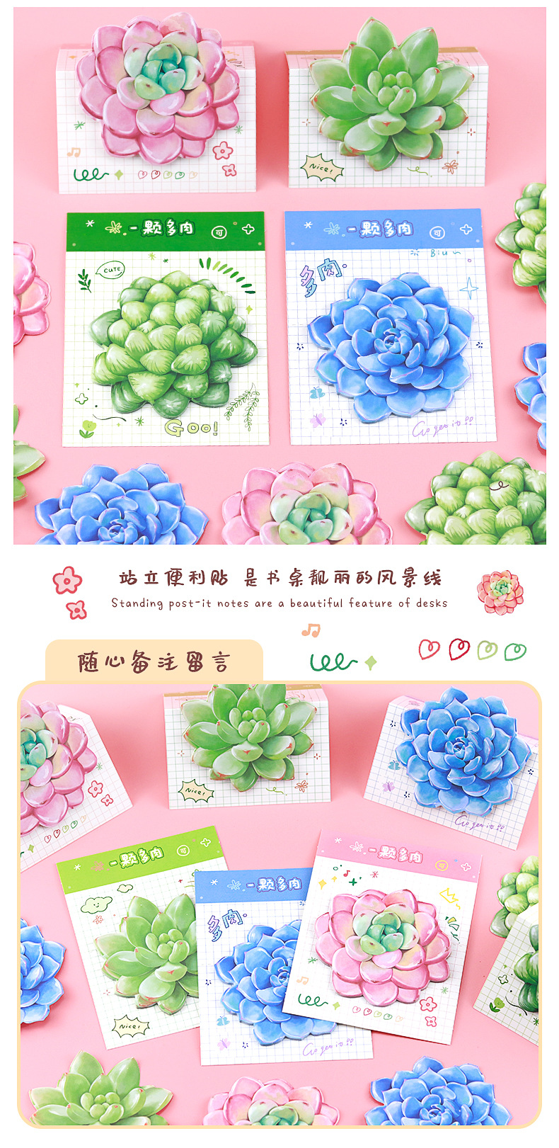 一颗多肉便利贴_05