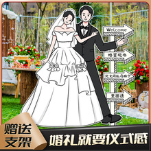 婚礼人形立牌结婚迎宾牌照片手绘卡通人像指示牌订婚KT板路引