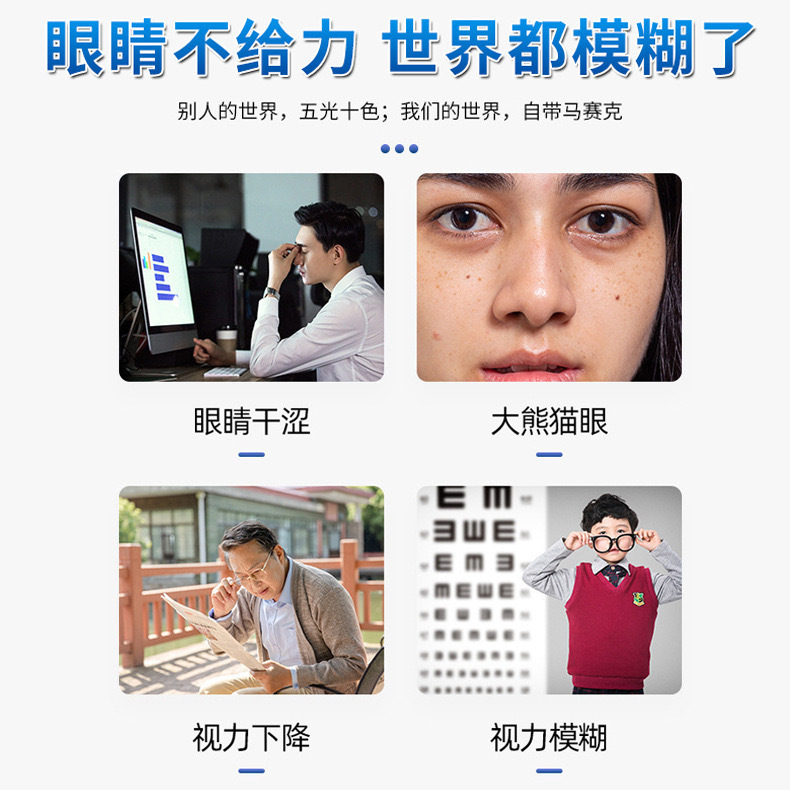 卓先生の視力は点眼液をきれいにして、目の乾燥を緩和します。|undefined