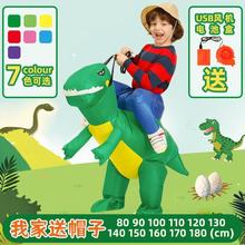 侏罗纪恐龙充气服万圣节服装六一儿童演出服儿童成人充气恐龙衣服