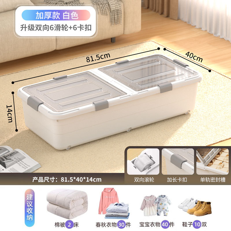 투명 화이트 [가로 81.5 * 세로 40 * 높이 14] 양방향 6륜 바퀴 - 장난감/책 수납