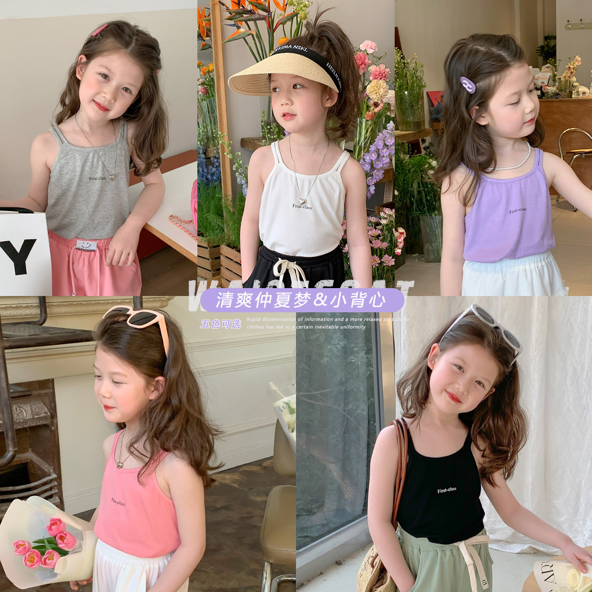 2023 Summer New Girls Camisole Korean Style Solid Color Letter Print Girls Vest Soft Breathable Camisole