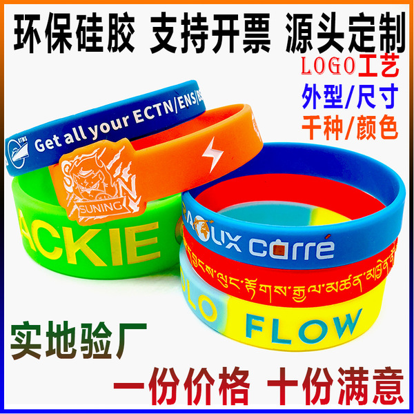 Silicone basketball rubber bracelet