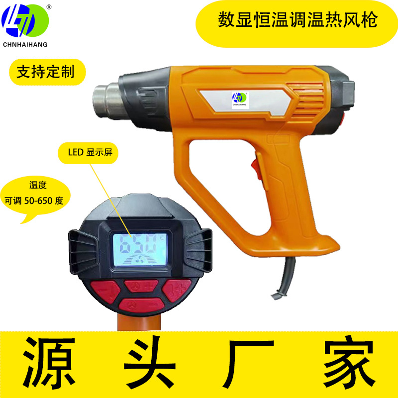 热风枪主图2.jpg