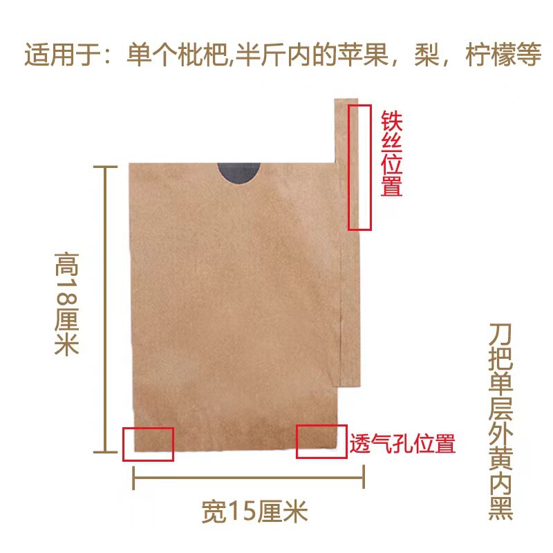 果物袋専用袋ビワ袋専用袋二重防虫袋マンゴー桃袋リンゴ袋袋|undefined