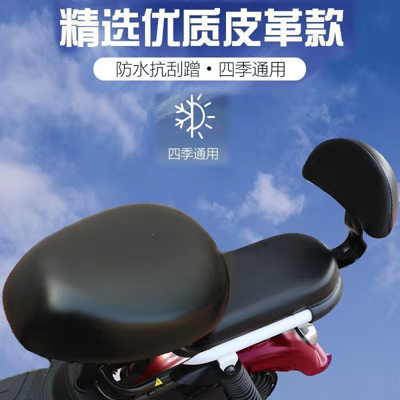 Universal electric vehicle seat cover for Xiaodao, Luyuan, Yadi, modern universal small electric scooter leather seat cover, waterproof and sun-proof