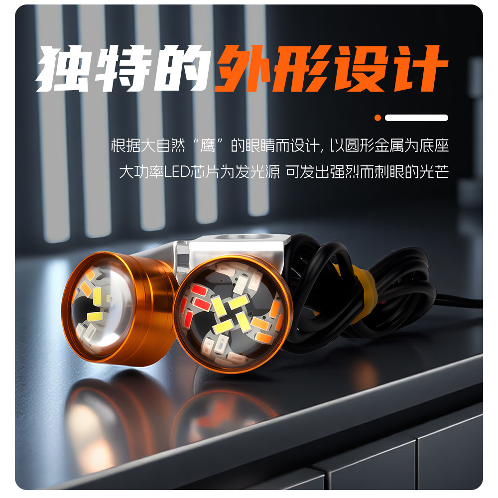 Car, Motorcycle, Electric Vehicle, Eagle Eye Light, Colorful Light, 12V Motorcycle Flash Light, Brake Light, Mirror Light, Warning Light