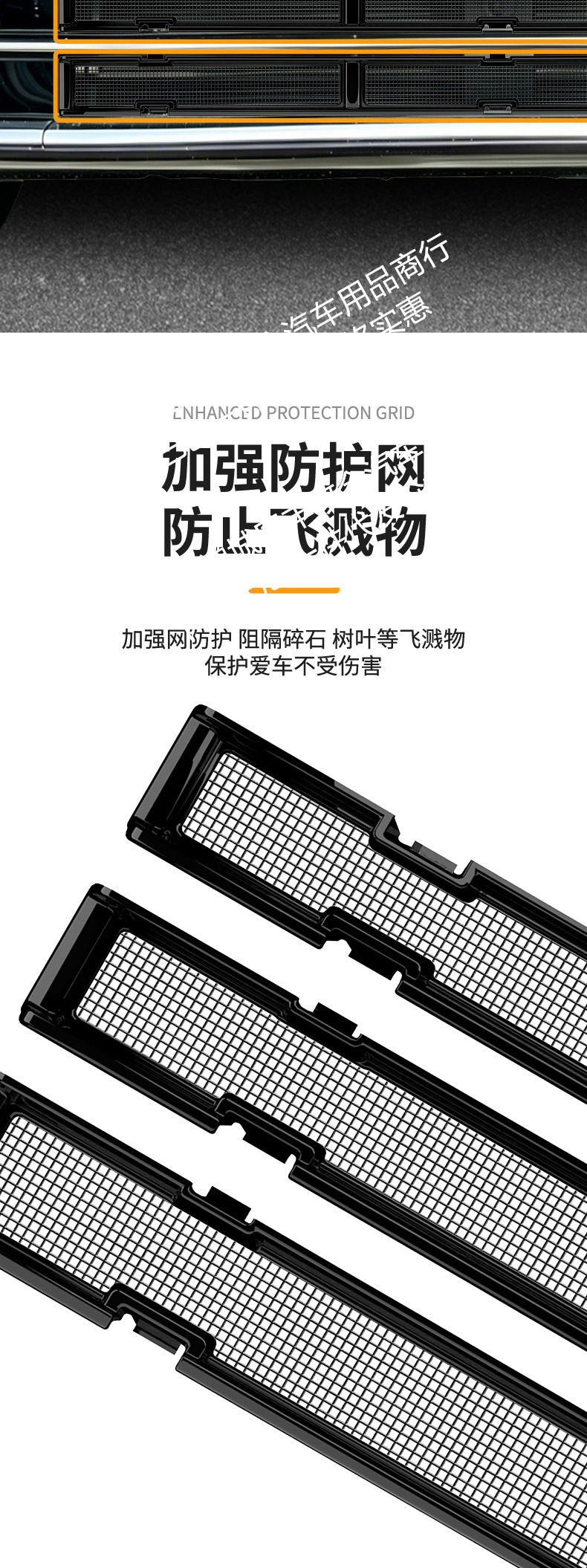 Suitable for Zhijie V9 Integrated Welded Car Insect-Proof Net Front Grille Special Modification Decorative Strip Accessories