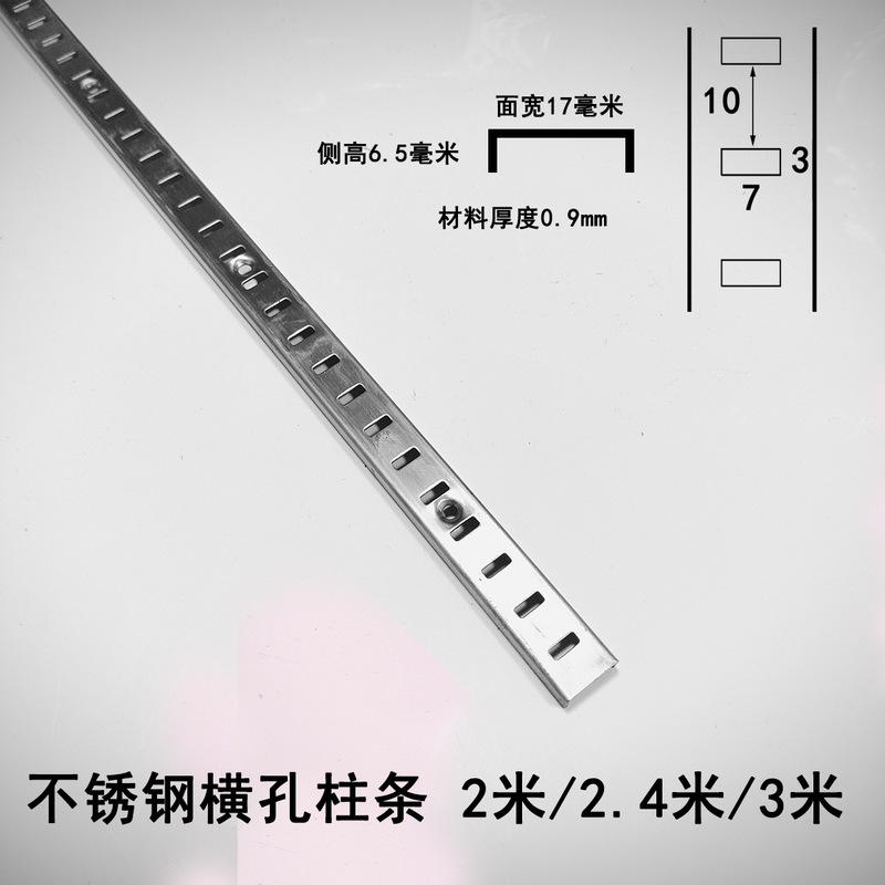 横孔柱条超市酒柜玻璃层板托配件药店柜子A柱铝合金鞋柜层板衣柜|undefined