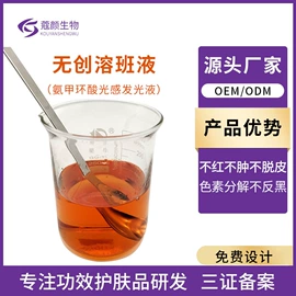 冻干粉;安瓶、原液;液态精华