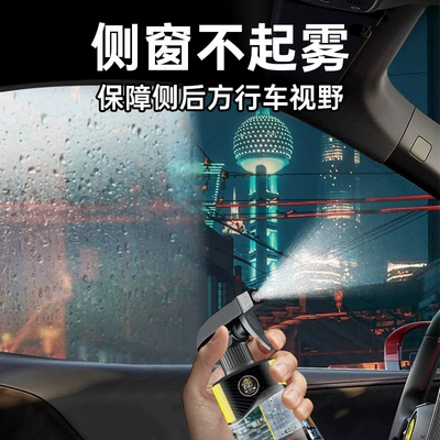 Rearview Mirror, Anti-Rain Spray for Car | Automotive glass defogging agent