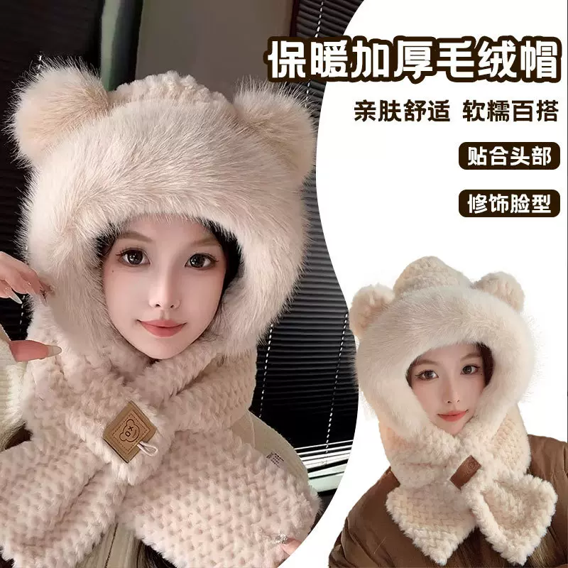 可爱毛绒骑车二件套小熊帽子围巾一体女冬季保暖帽子围脖冬季防风