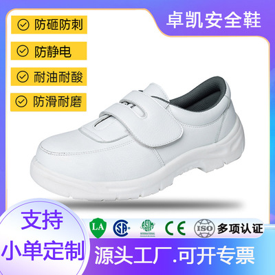 卓凯魔术贴劳保鞋男女款防砸防穿刺反毛皮网布透气防滑耐磨聚氨酯|ms