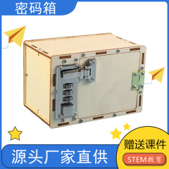 DIY科學小製作 機械密碼箱 中小學科學實驗stem教育科教玩具