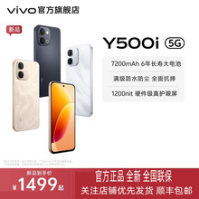 vivo Y500i 新品全网通5G智能手机7200mAh大电池耐用学生老人千元