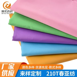 涤纶面料;尼龙面料