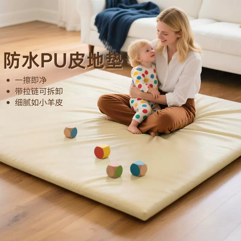 防水可擦pu地垫家用加厚母婴级儿童爬爬垫可拆卸打地铺游戏垫批发