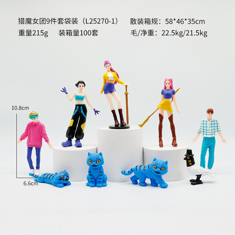 跨境K-pop韩流2-4.5寸猎魔女团明星手办游戏周边潮玩公仔摆件模型|undefined