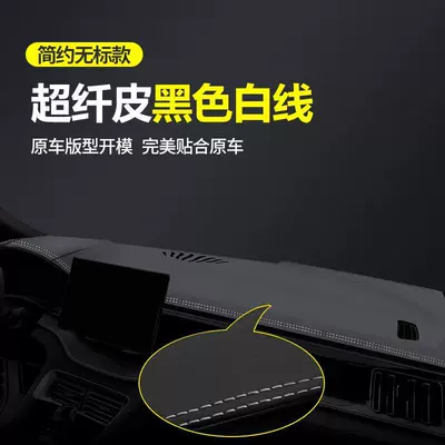 Applicable to 2024 BYD Song | Günəş əleyhinə siperlik - black-white-thread-high-end-microfiber-leather-model-unlabeled-light-proof-mat-see-details