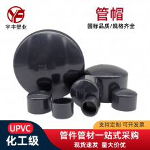 UPVC���ɫ�ܶ��^��������������ܶ��͉�16���﹤�I�ܼ���ñ���w