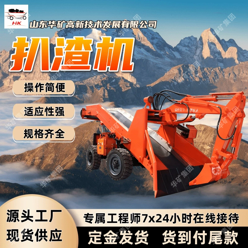 Прямые поставки с завода: скребок для горного шлака ZWY-60/30L, плавная и простая работа.