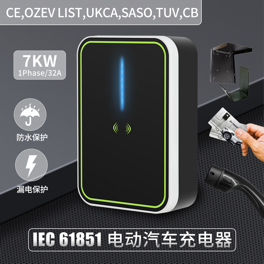 EVSE欧标新能源汽车单枪32A/220V单相电动汽车桩企用充电桩7KW