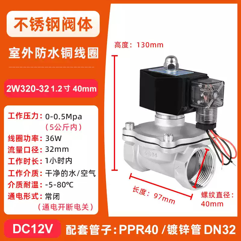 304ステンレス钢dn10 50 4分2インチソレノイドバルブ銅コイル电子制御パイプエアバルブ220|undefined