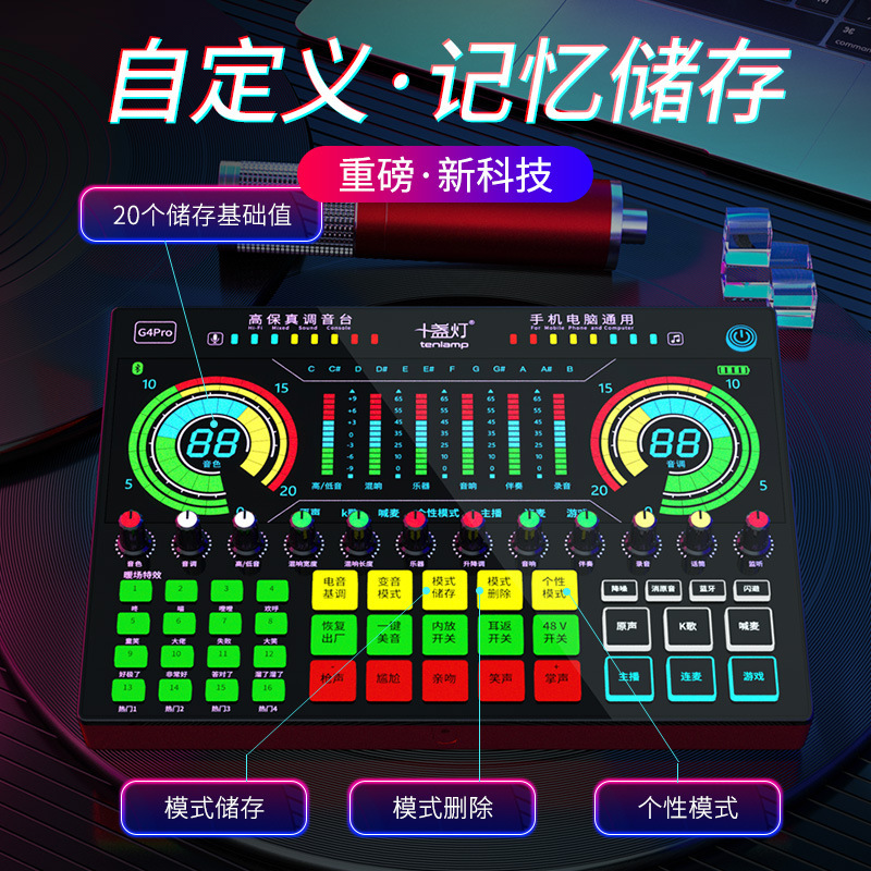 十灯G4Proライブマイクカラオケマイク機器は、携帯電話、コンピューター、デスクトップのモニタリングサウンドカードセットに対応しています。|undefined