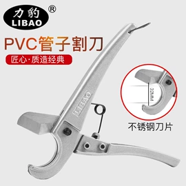 管子割刀;其他钳类工具;美工刀