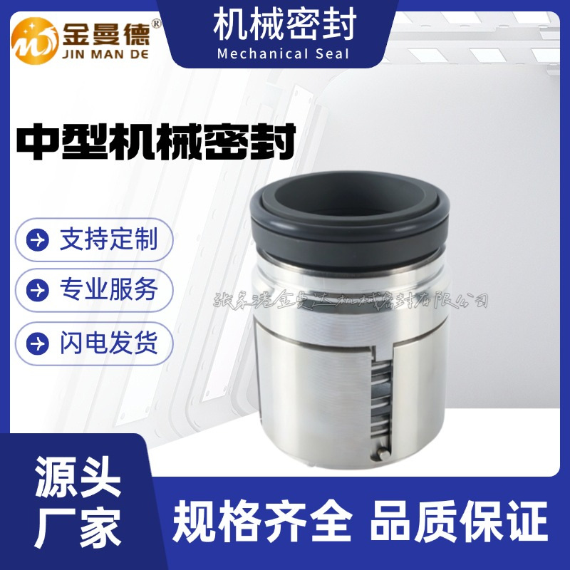 供应 上海连城泵业40AY35机械密封件配套AY型离心油泵轴封