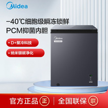 美的冷100升柜冰柜家用冷藏冷冻单温转换无需除霜电子温控单门
