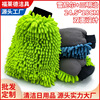 Sandwich Two-sided Superfine fibre Cleaning glove Chenille water uptake Car Wash glove Large Dishcloth clean Supplies