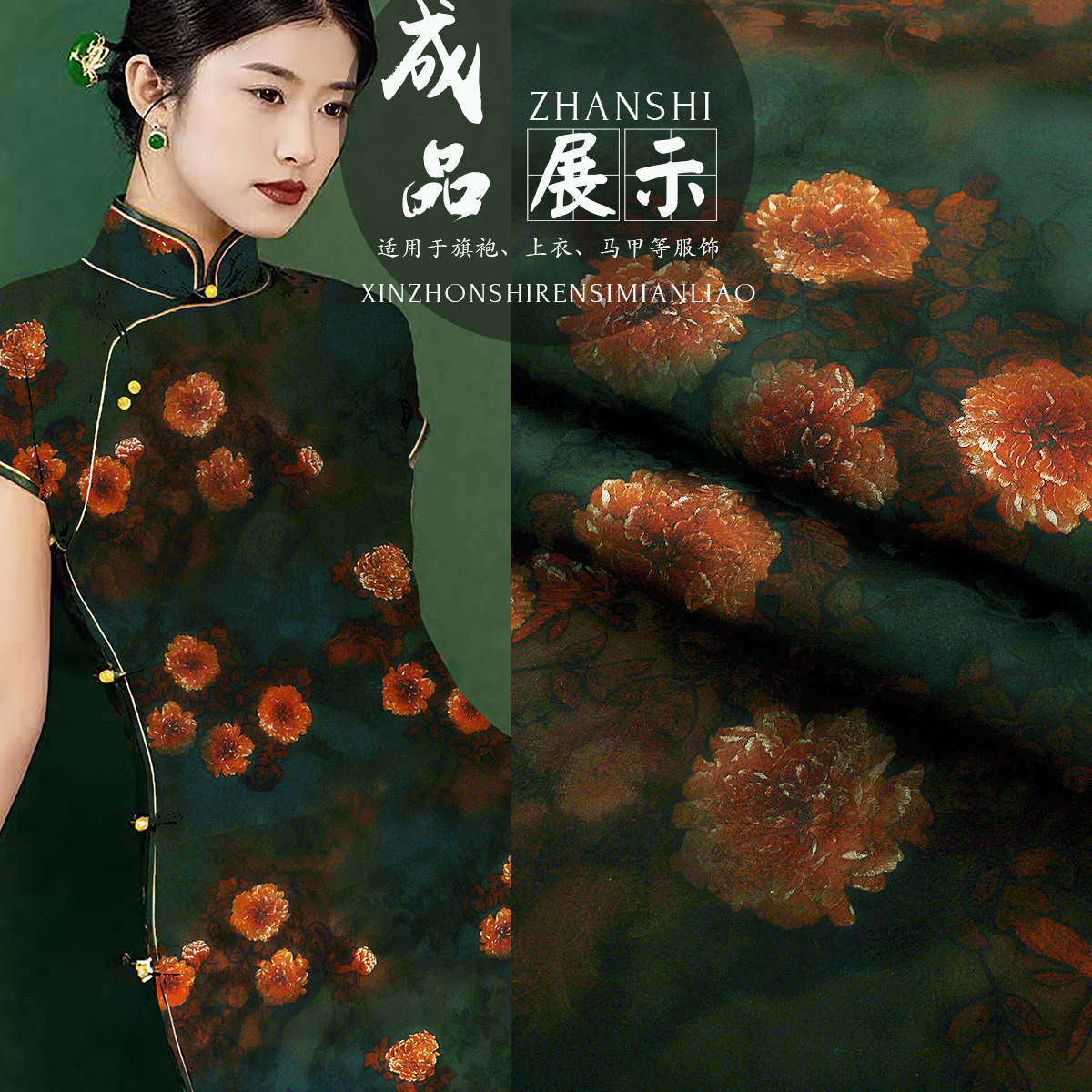 《沉醉牡丹》睡衣连衣裙服装面料国潮源头厂家中国风提花布料上衣