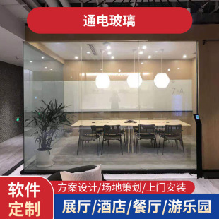 Intelligent dimming atomization glass projection glass partition power-on high transparent electronic laminated film color-changing projection glass