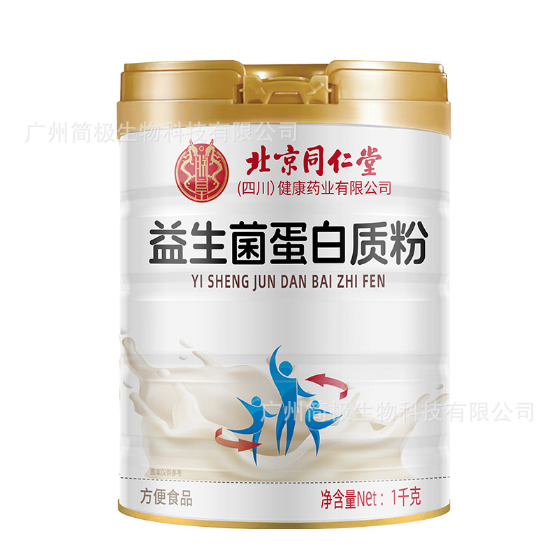 北京同仁堂益生菌蛋白质粉滋补养颜补充营养气血好精气男女免疫力|undefined