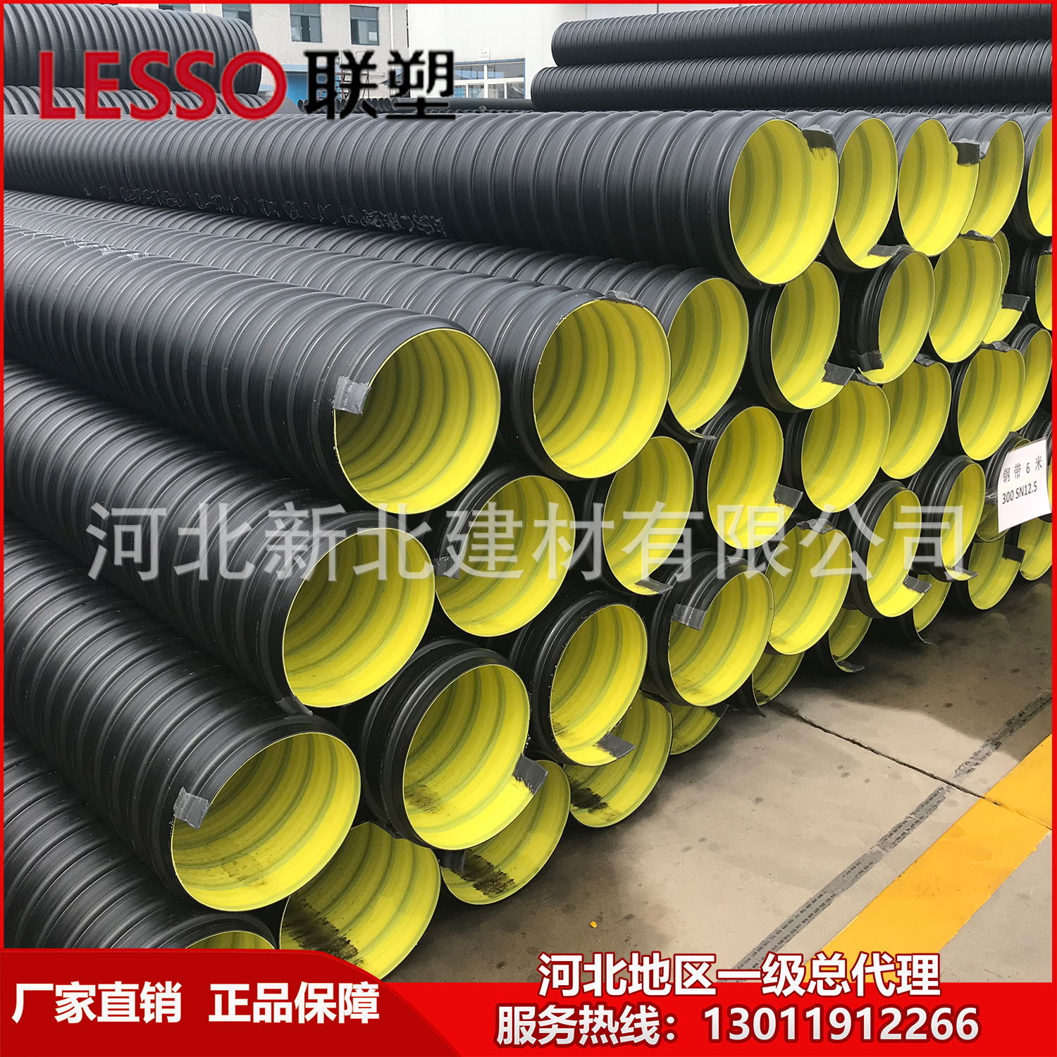 【现货】联塑钢带增强聚乙烯（PE）螺旋波纹管  河北联塑钢带管