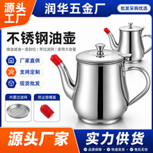 不锈钢油壶家用防漏酒壶安士壶倒油瓶调味瓶罐厨房装油罐滤网神器