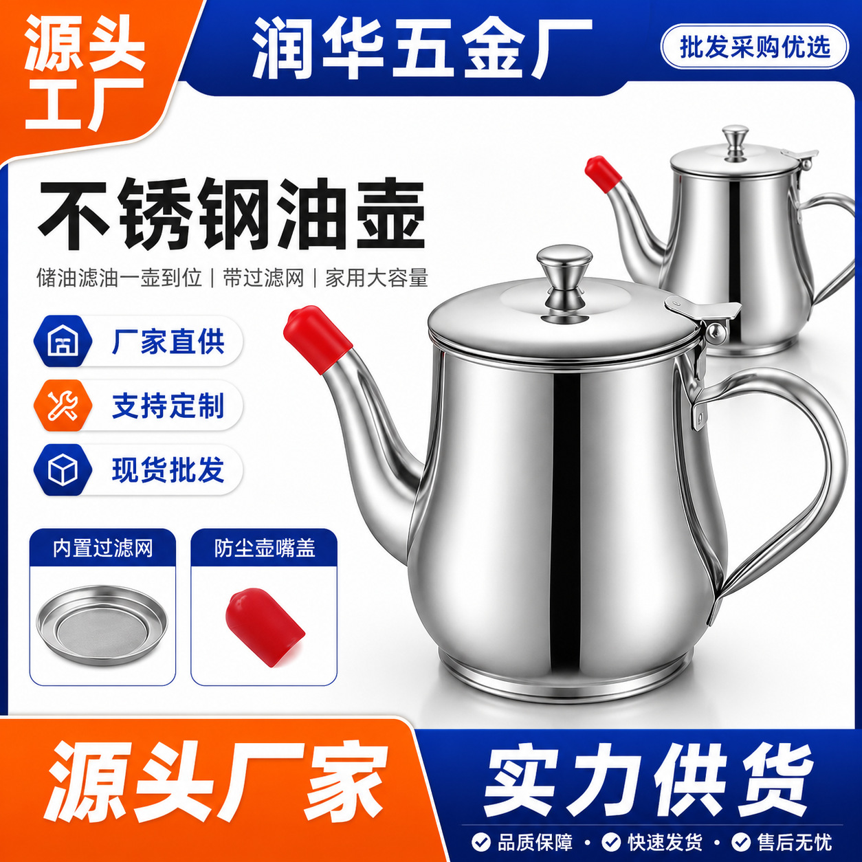 不锈钢油壶家用防漏酒壶安士壶倒油瓶调味瓶罐厨房装油罐滤网神器