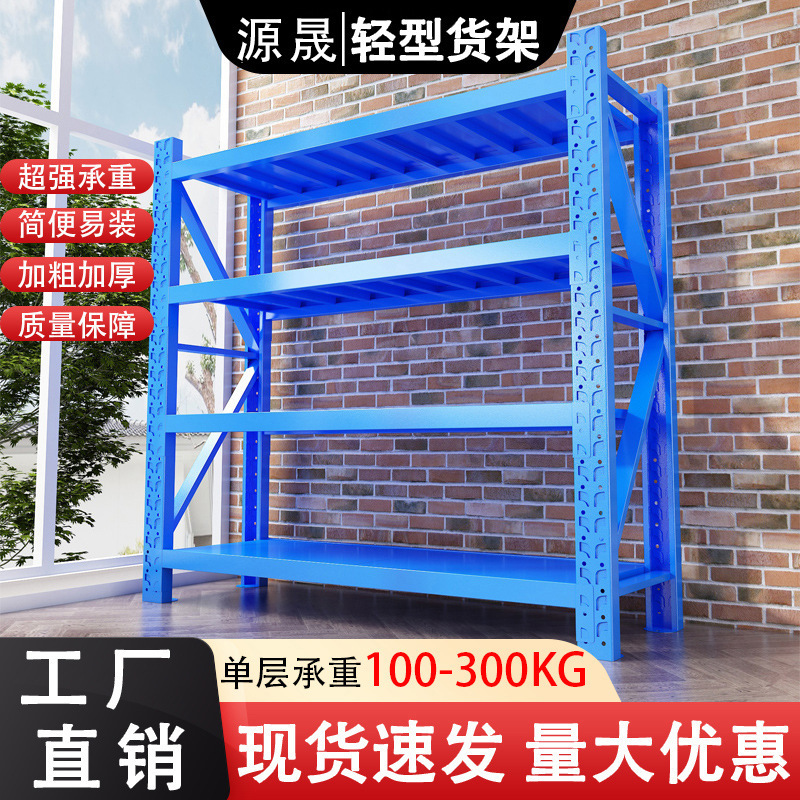 軽量棚中型大型倉庫棚多層倉庫倉庫鉄棚展示棚家庭用棚|undefined