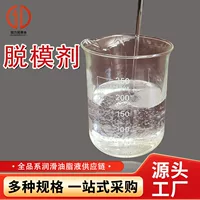 环保型脱模油2026合规厂家批发