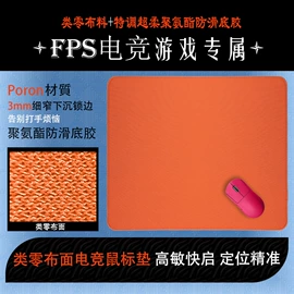 鼠标垫;日用橡胶;地垫