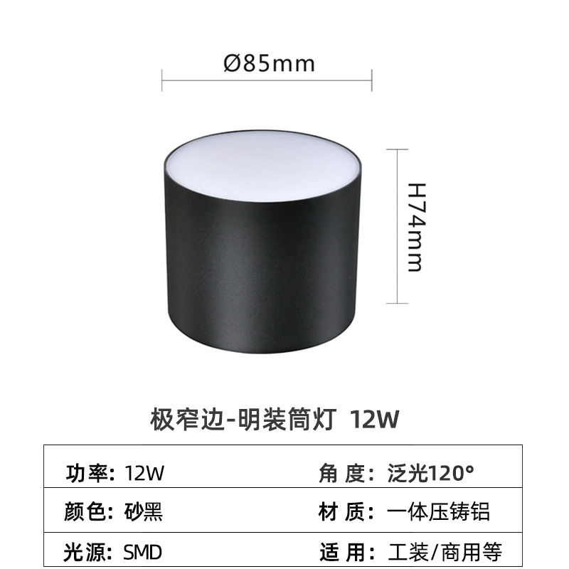 Led luz descendente de alta potencia redonda de 8 pulgadas 60W80W100W tienda centro comercial sala de exposiciones sin agujeros de ingeniería luz descendente