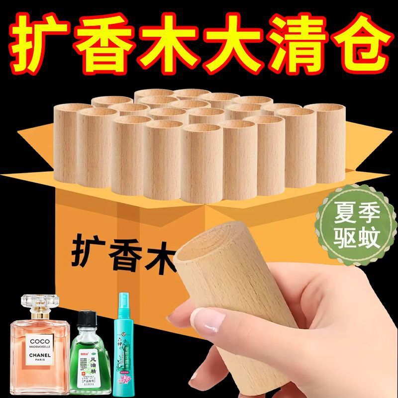精油驱蚊扩香木家用室内持久香薰花露水女生随身留香扩香器实木|undefined