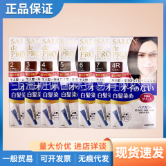 日本タリヤ染毛剤DARIYAタリヤ染毛剤マスク白髪植物サロンデプロ