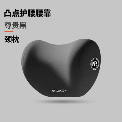 Car Headrest, Car Cushion Set, Memory Foam Neck Pillow, Universal Waist Cushion, Lumbar Support, Car Seat Neck Pillow (Headrest) - noble-black-neck-pillow